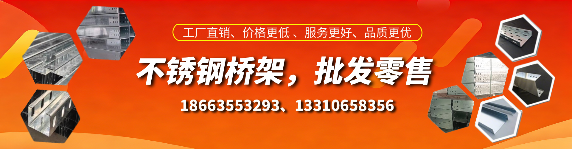 毕节不锈钢桥架厂家